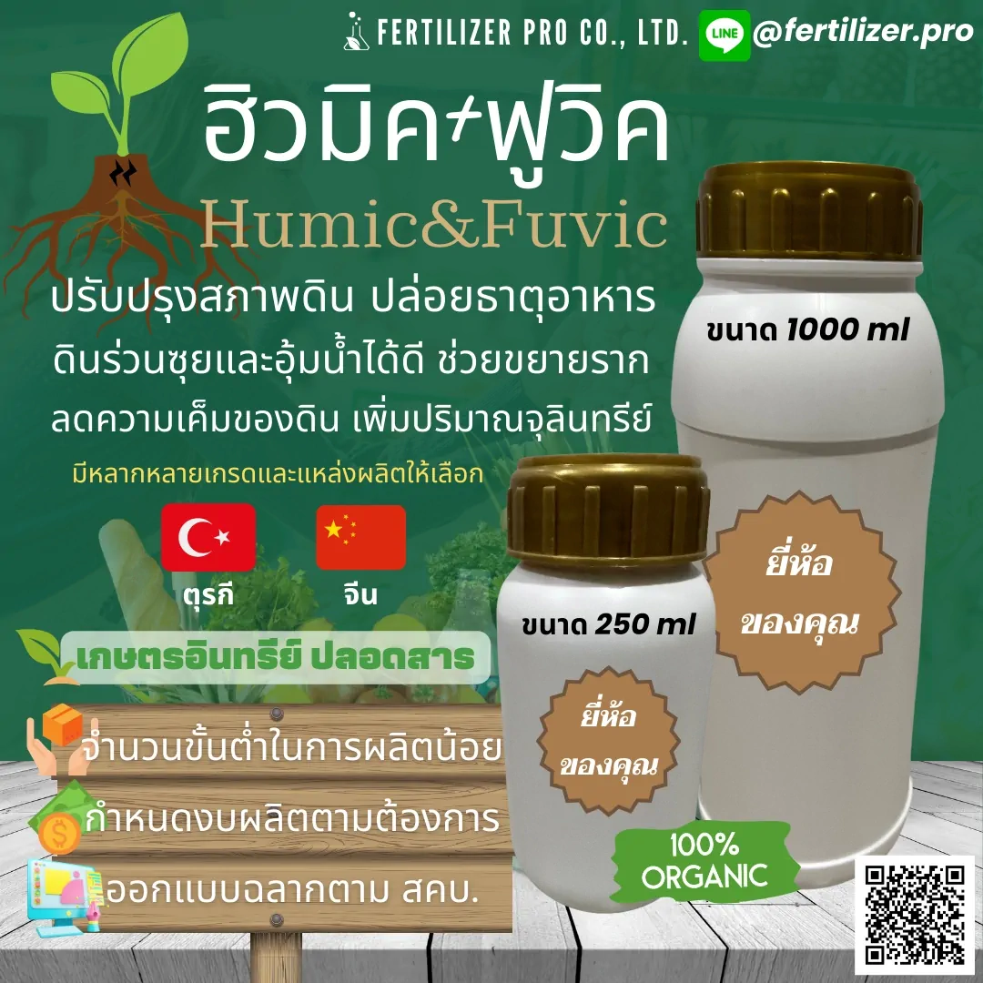 ปรับปรุงสภาพดิน ปล่อยธาตุอาหาร ดินร่วนซุยและอุ้มน้ำได้ดี ช่วยขยายรากลดความเค็มของดิน เพิ่มปริมาณจุลินทรีย์